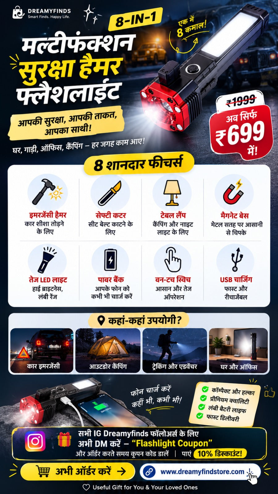8 in 1 Rechargeable LED Flashlight – Car Emergency Hammer, Seatbelt Cutter & Power Bank